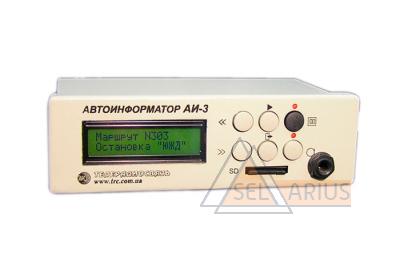 Автоинформатор остановок АИ-3